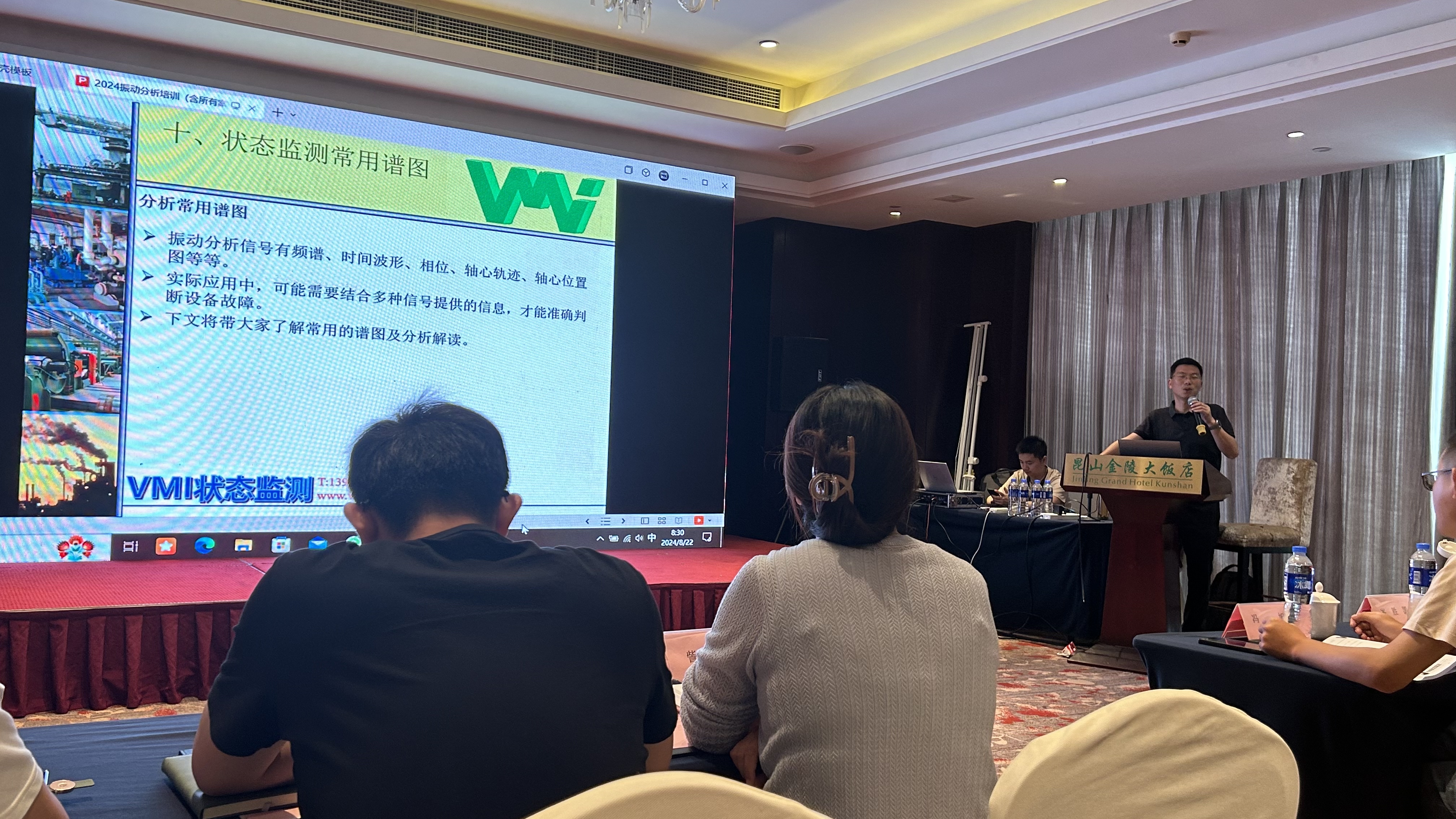 瑞典VMI振動(dòng)分析培訓(xùn)班——提升技術(shù)水平，開啟行業(yè)新機(jī)遇
